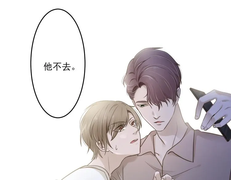 第1话 跟我回家吧 第76页