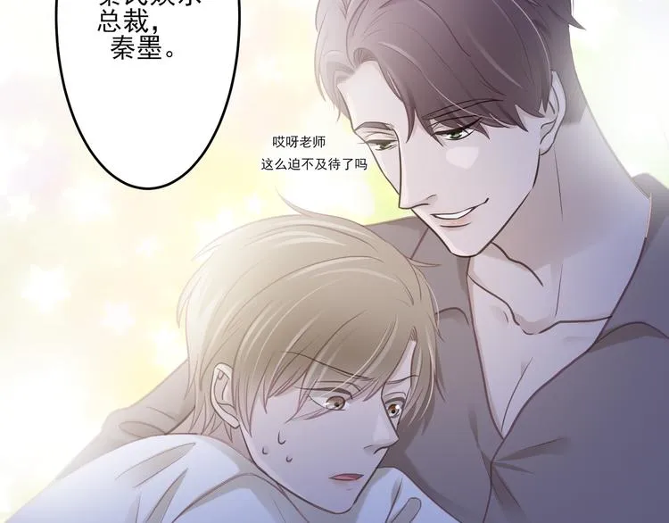 第1话 跟我回家吧 第79页
