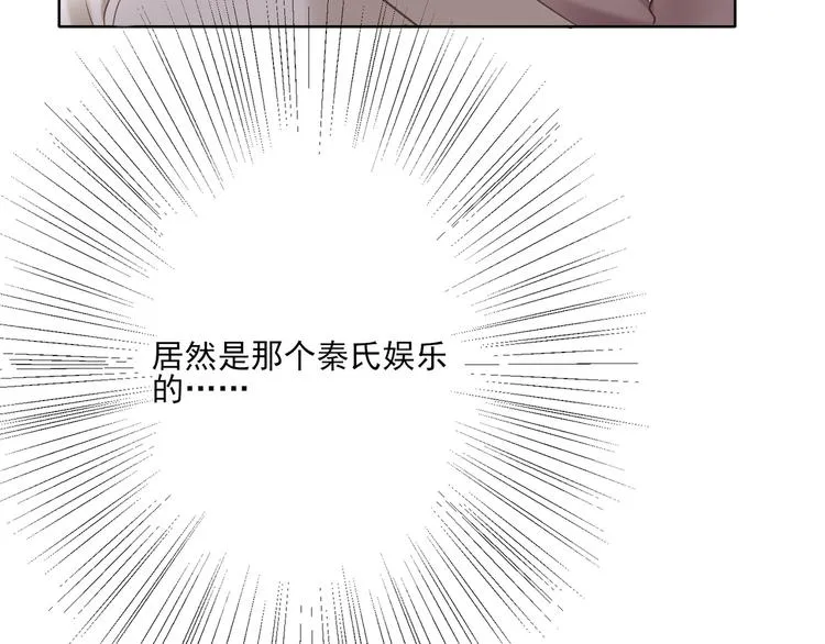 第2话 来点酒吗？ 第2页