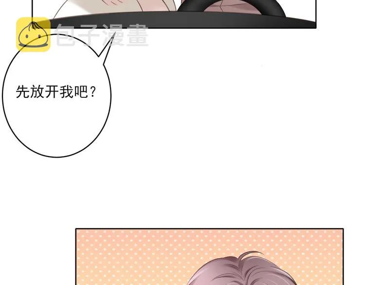 第2话 来点酒吗？ 第6页