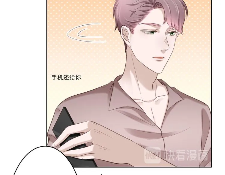 第2话 来点酒吗？ 第7页