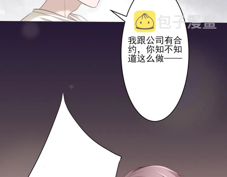 第2话 来点酒吗？ 第12页