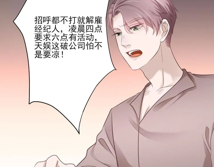 第2话 来点酒吗？ 第13页