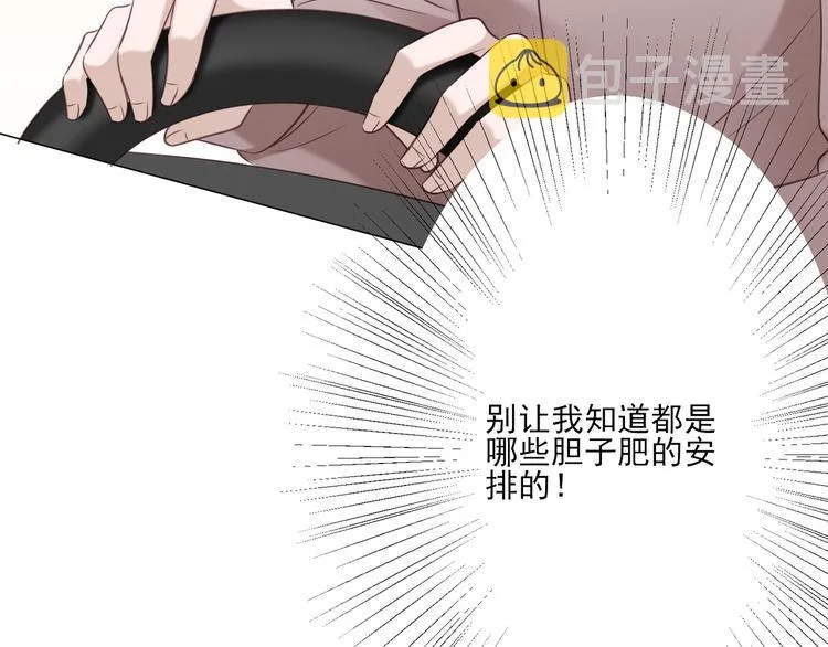 第2话 来点酒吗？ 第14页