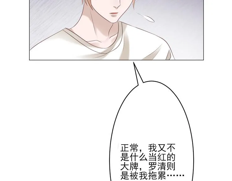 第2话 来点酒吗？ 第16页