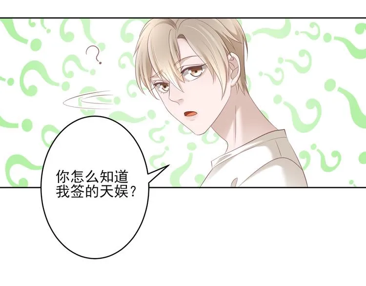 第2话 来点酒吗？ 第18页