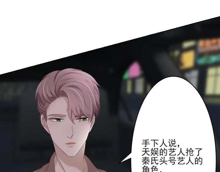第2话 来点酒吗？ 第20页