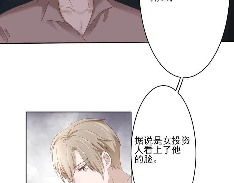 第2话 来点酒吗？ 第21页