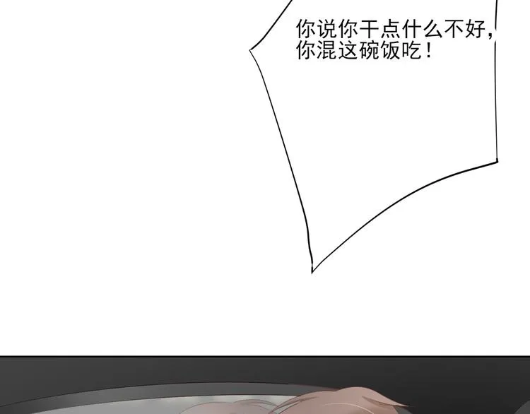 第2话 来点酒吗？ 第25页