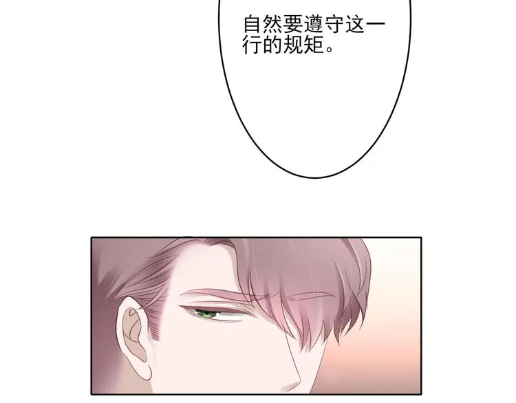 第2话 来点酒吗？ 第28页