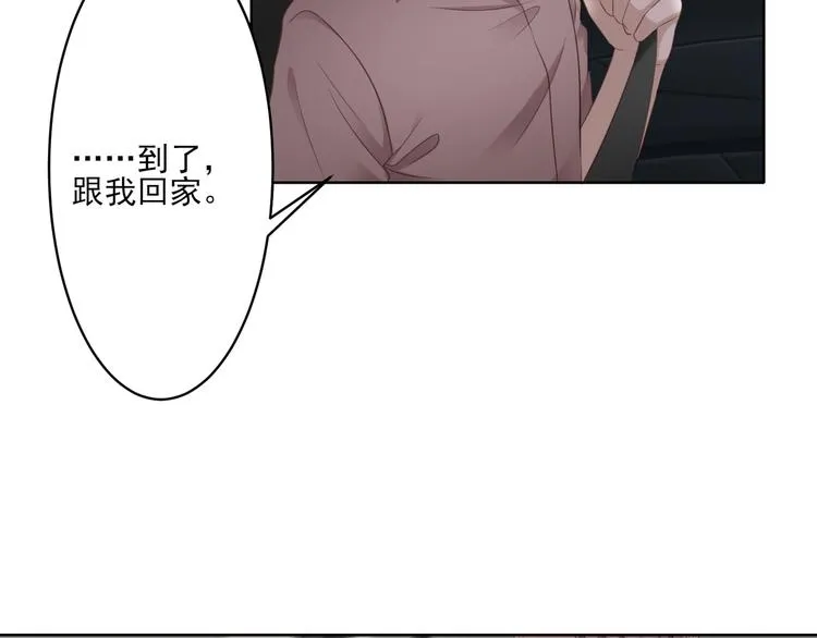 第2话 来点酒吗？ 第31页
