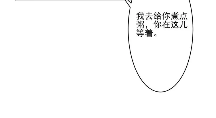 第2话 来点酒吗？ 第41页