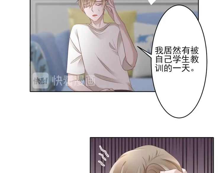 第2话 来点酒吗？ 第43页