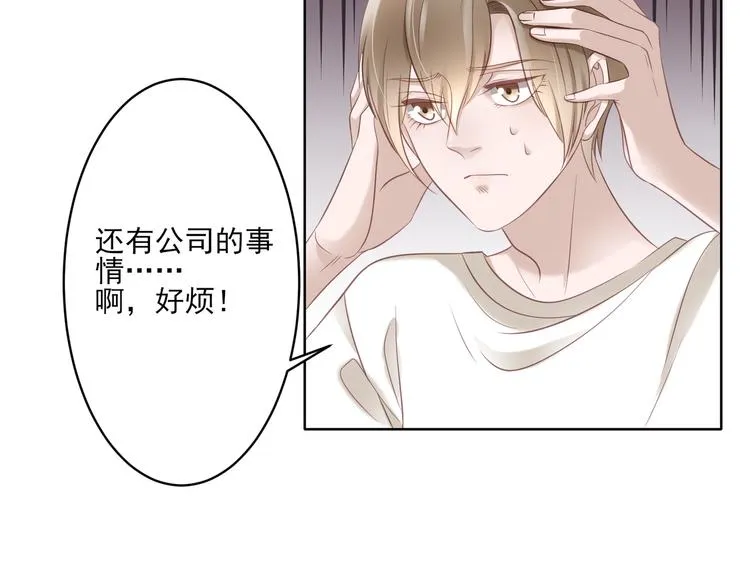 第2话 来点酒吗？ 第44页