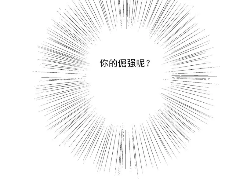 第2话 来点酒吗？ 第52页