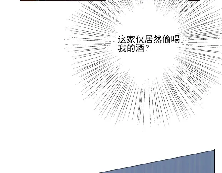 第2话 来点酒吗？ 第58页