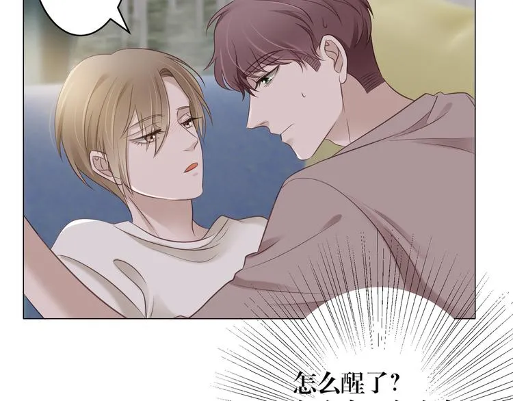 第3话 我在勾引你啊 第1页