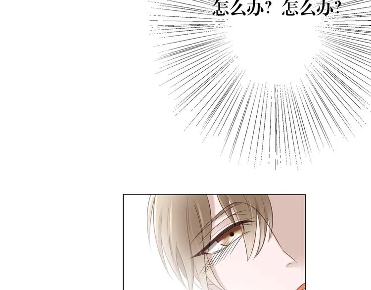 第3话 我在勾引你啊 第2页