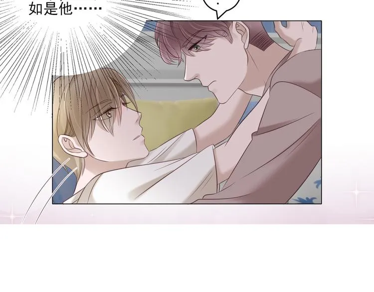 第3话 我在勾引你啊 第5页