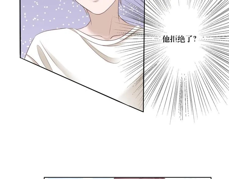 第3话 我在勾引你啊 第10页