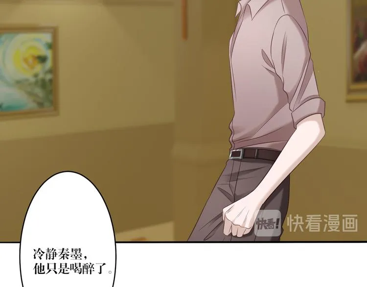 第3话 我在勾引你啊 第17页