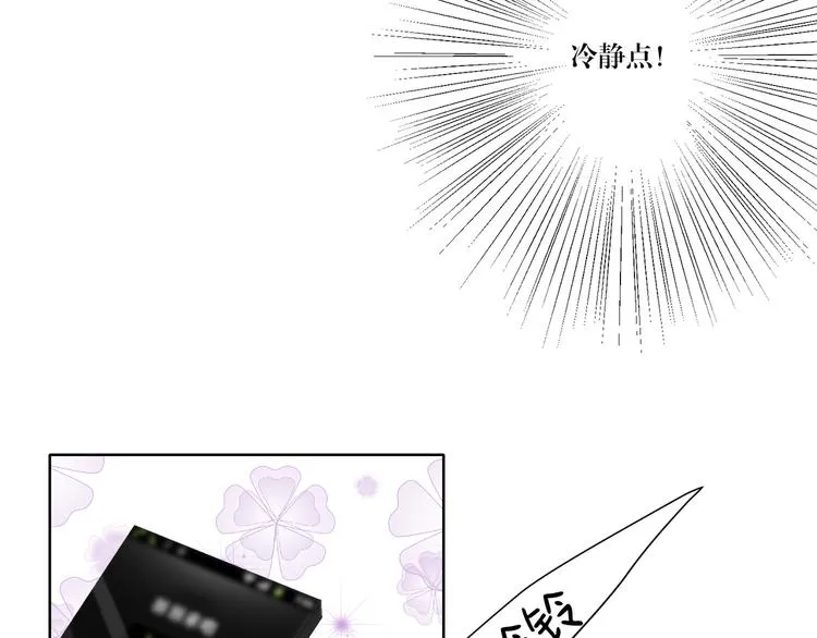 第3话 我在勾引你啊 第19页