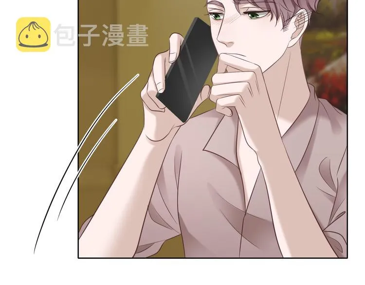第3话 我在勾引你啊 第21页