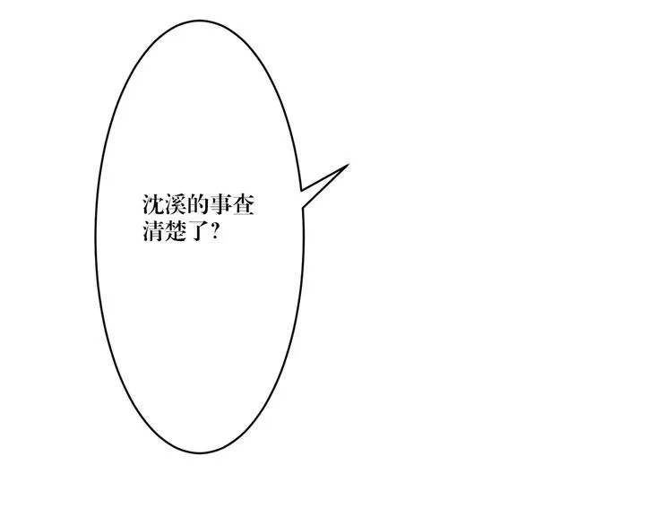 第3话 我在勾引你啊 第22页