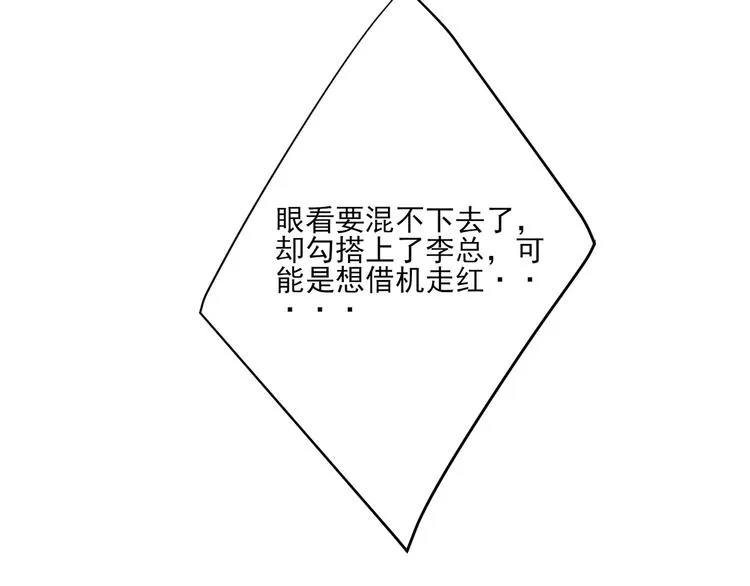 第3话 我在勾引你啊 第25页