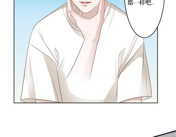 第3话 我在勾引你啊 第43页