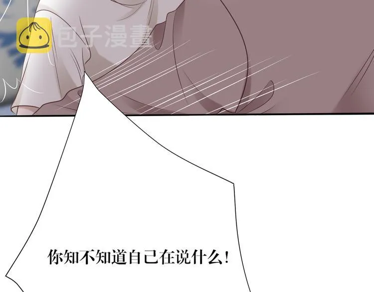 第3话 我在勾引你啊 第45页