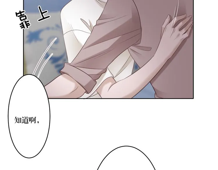 第3话 我在勾引你啊 第47页