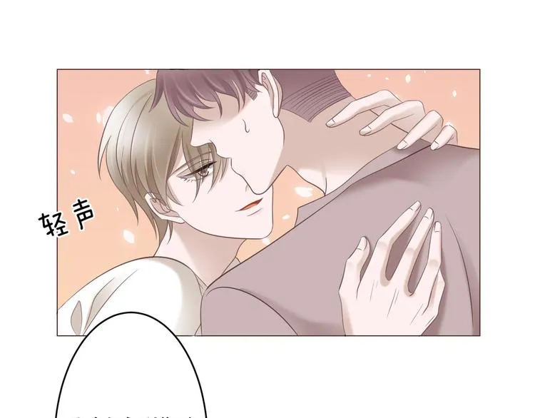 第3话 我在勾引你啊 第49页