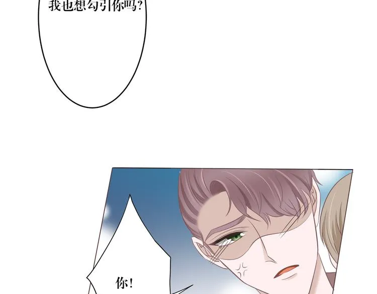 第3话 我在勾引你啊 第50页