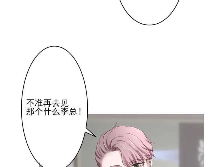 第4话 我一定要离开！ 第11页
