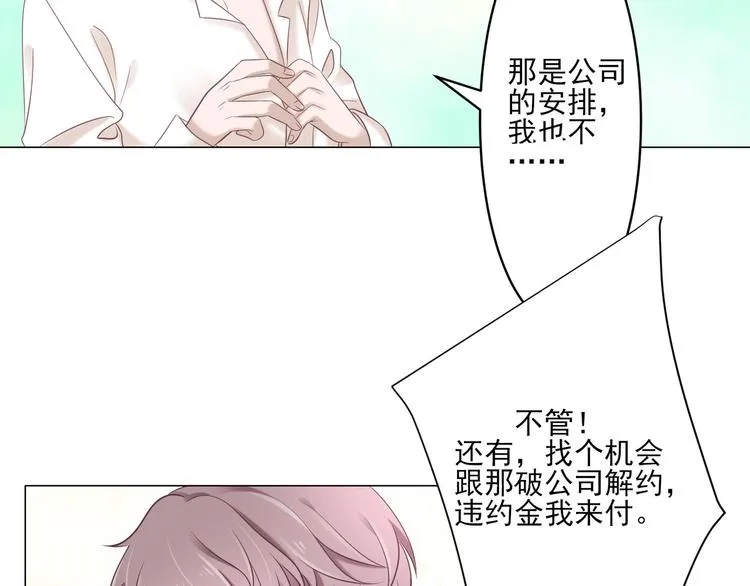 第4话 我一定要离开！ 第14页
