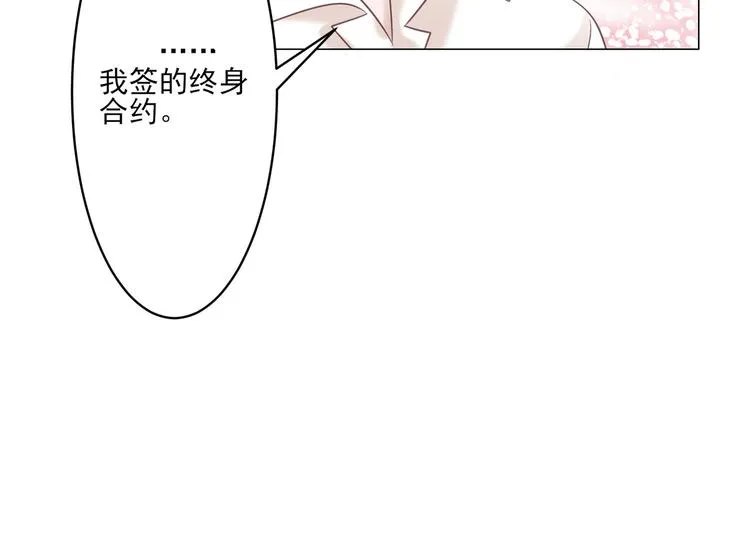 第4话 我一定要离开！ 第17页