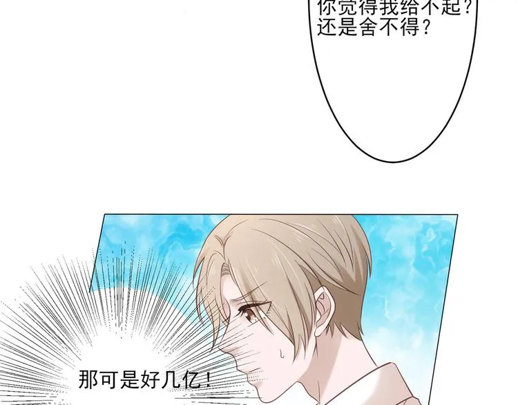 第4话 我一定要离开！ 第19页