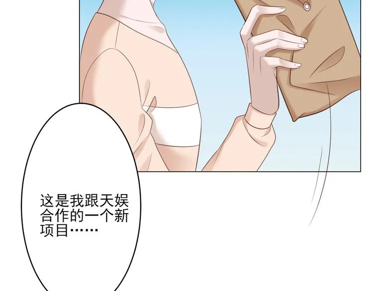第4话 我一定要离开！ 第21页
