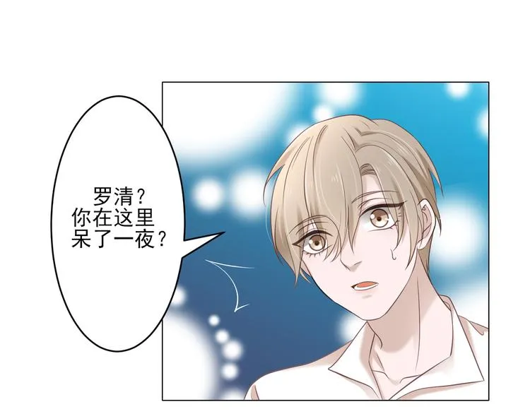 第4话 我一定要离开！ 第29页