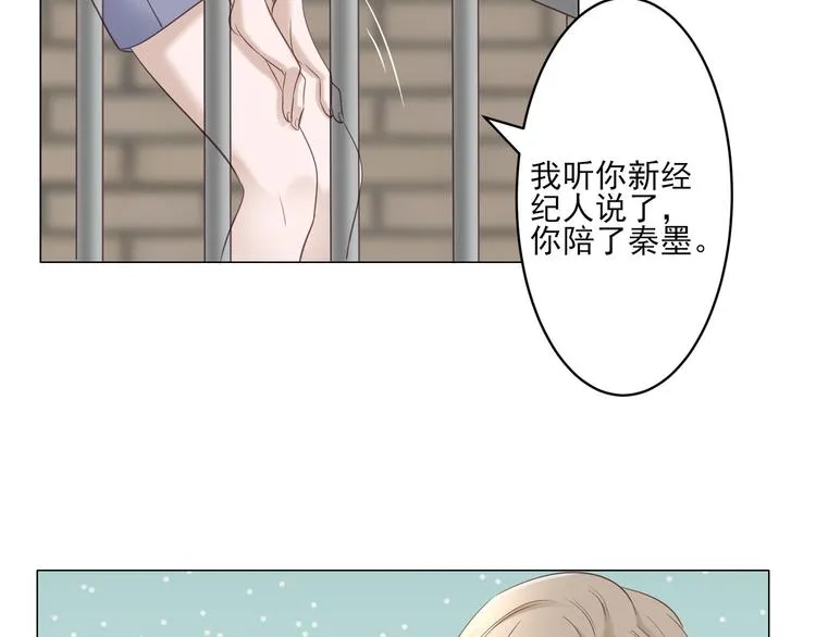 第4话 我一定要离开！ 第31页