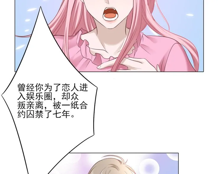 第4话 我一定要离开！ 第36页