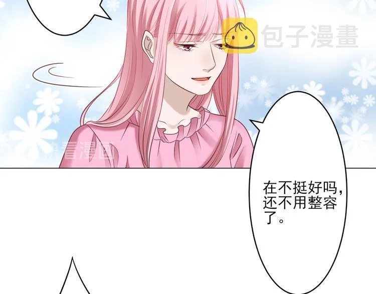 第4话 我一定要离开！ 第38页