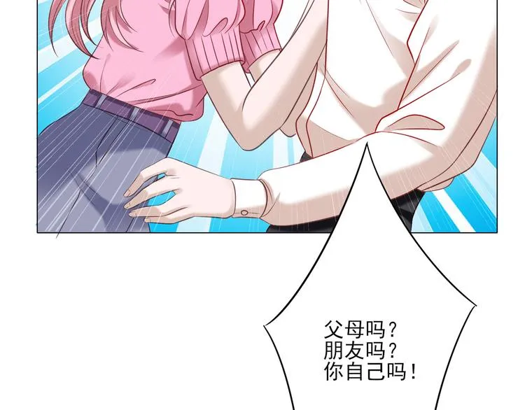 第4话 我一定要离开！ 第40页