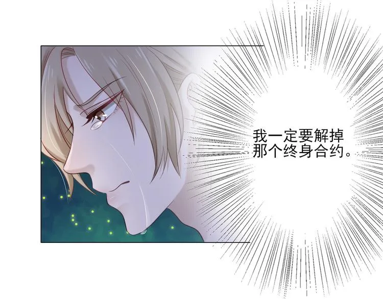 第4话 我一定要离开！ 第50页