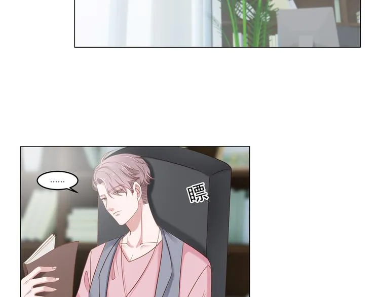 第5话 你受委屈了？ 第2页