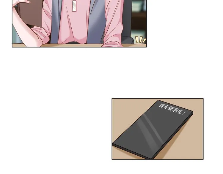 第5话 你受委屈了？ 第3页