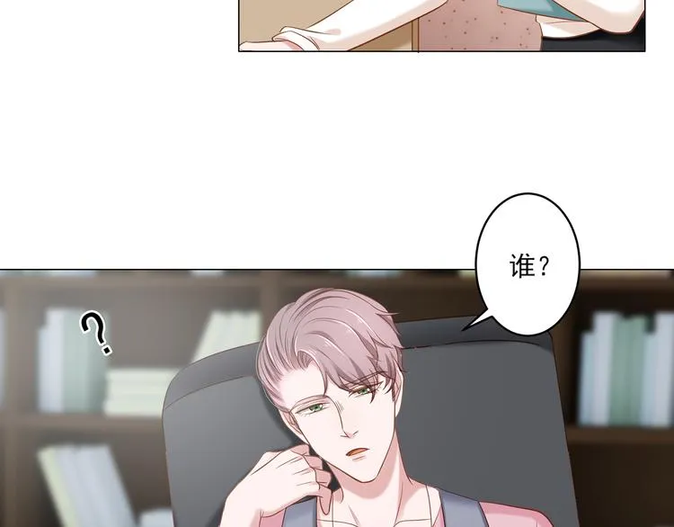 第5话 你受委屈了？ 第6页