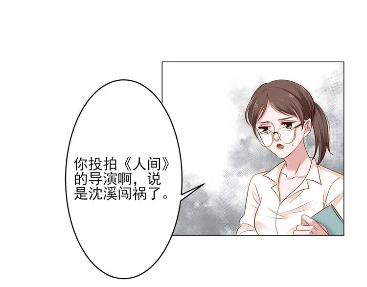 第5话 你受委屈了？ 第8页