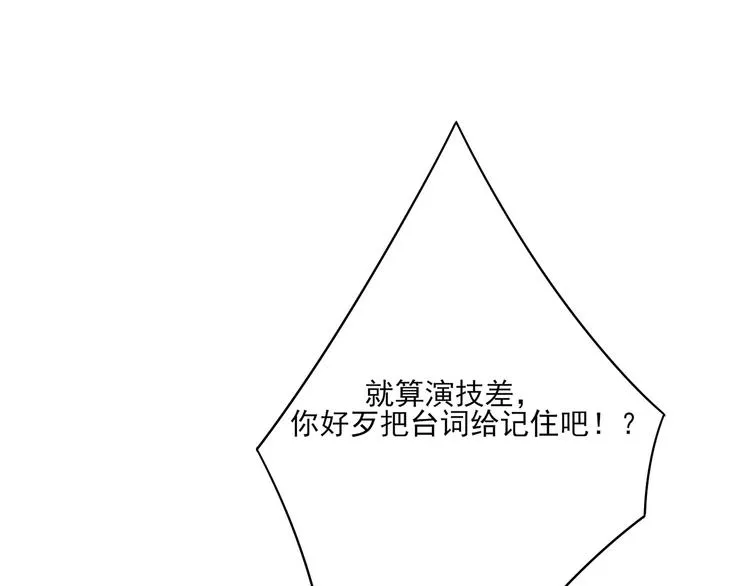 第5话 你受委屈了？ 第10页